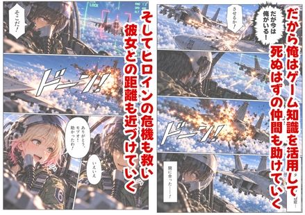 AC8のゲーム世界に転生、原作知識で俺は無双する 無料試し読み 4