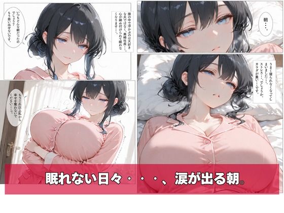 幸せの人生、崩落の今日。3 無料試し読み 3