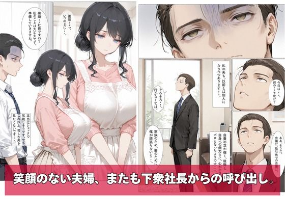 幸せの人生、崩落の今日。3 無料試し読み 4