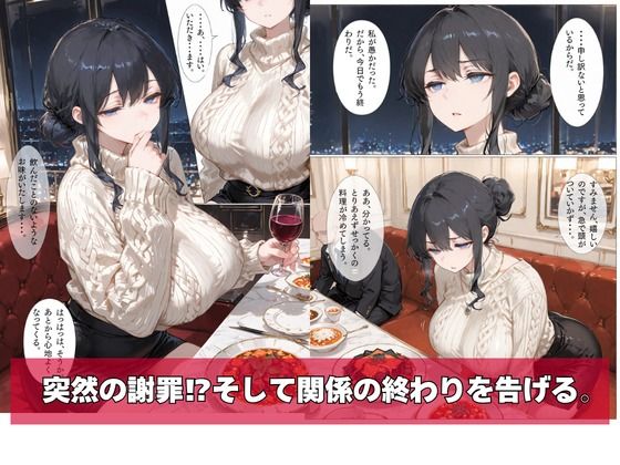 幸せの人生、崩落の今日。3 無料試し読み 6